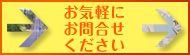 ���C�y�ɂ��⍇����������